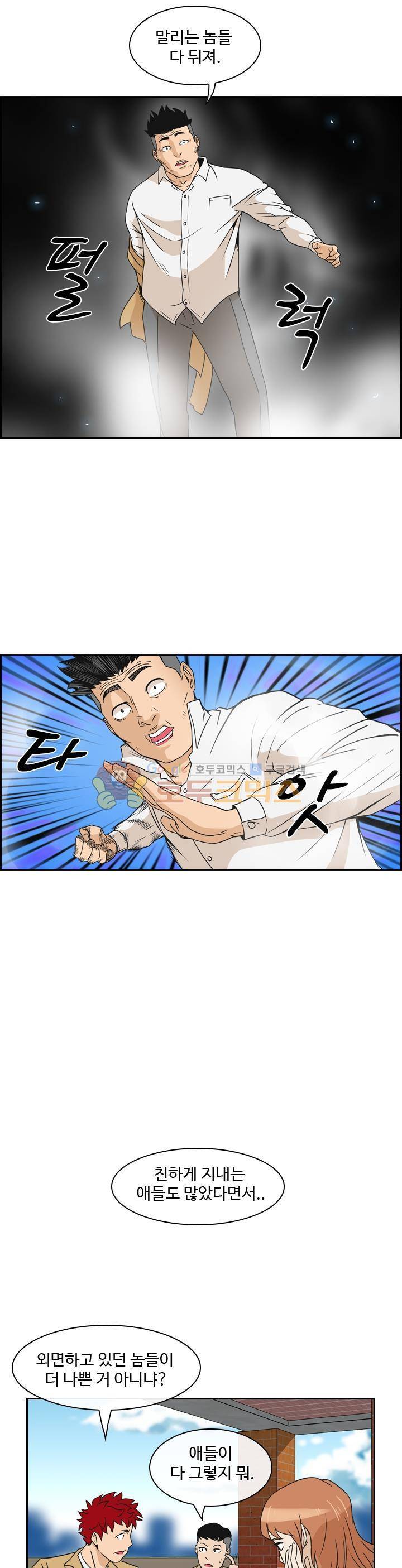 캐스팅 21화 - 폭풍 속으로 (END) 4