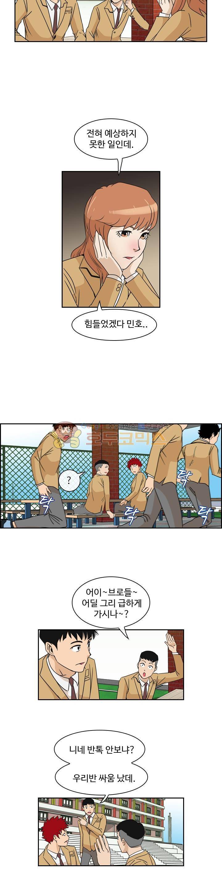 캐스팅 21화 - 폭풍 속으로 (END) 5