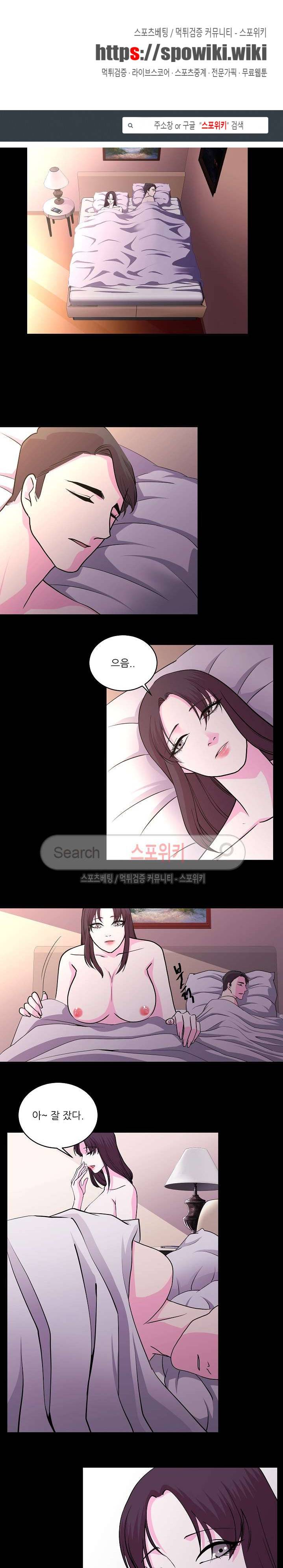 자연미인 17화 1