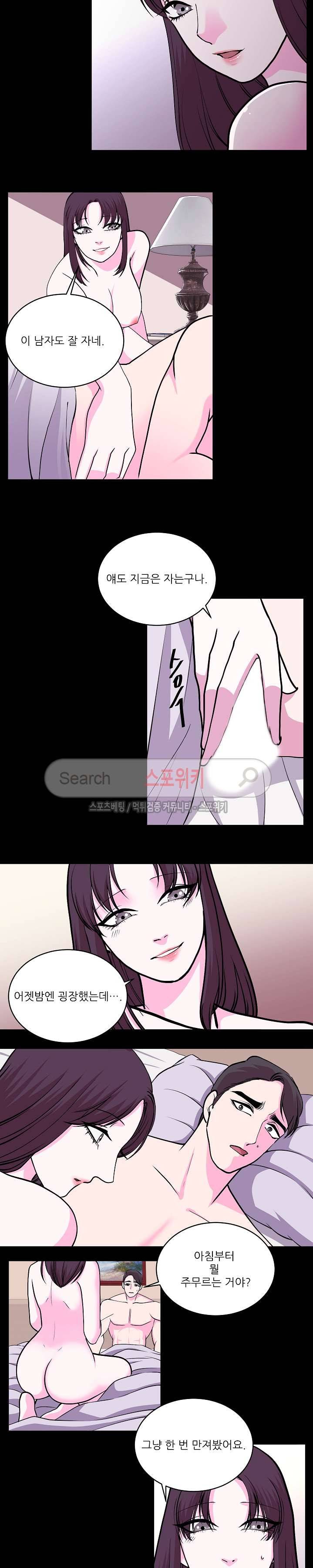자연미인 17화 2