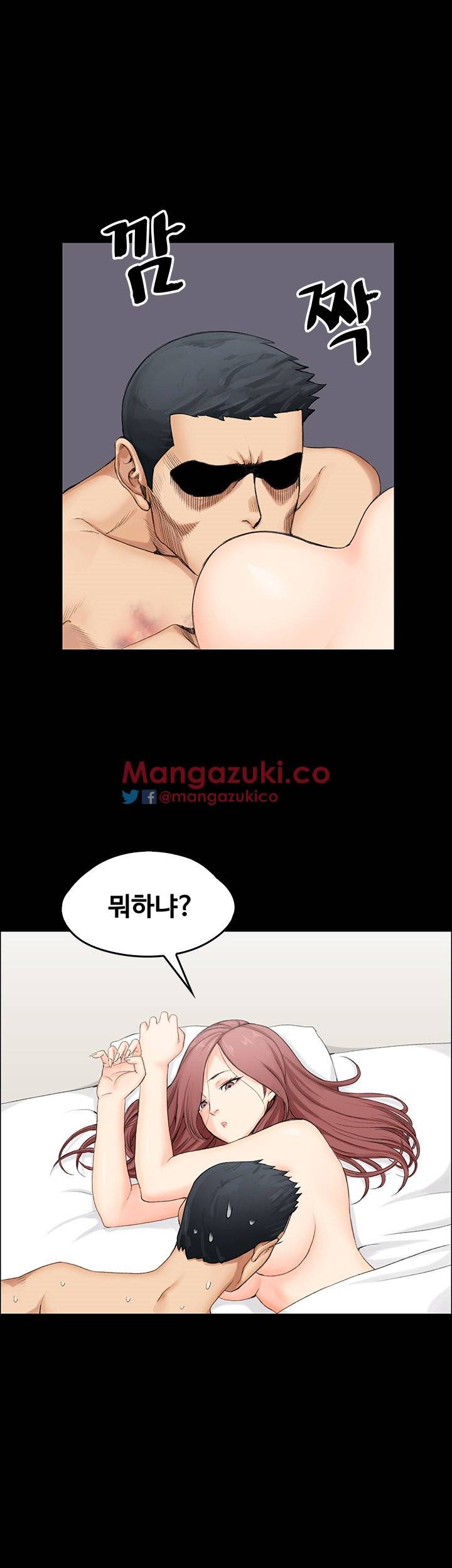 그남자의 자취방 2화 2