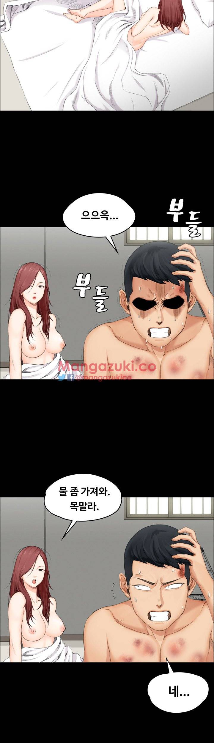 그남자의 자취방 2화 7
