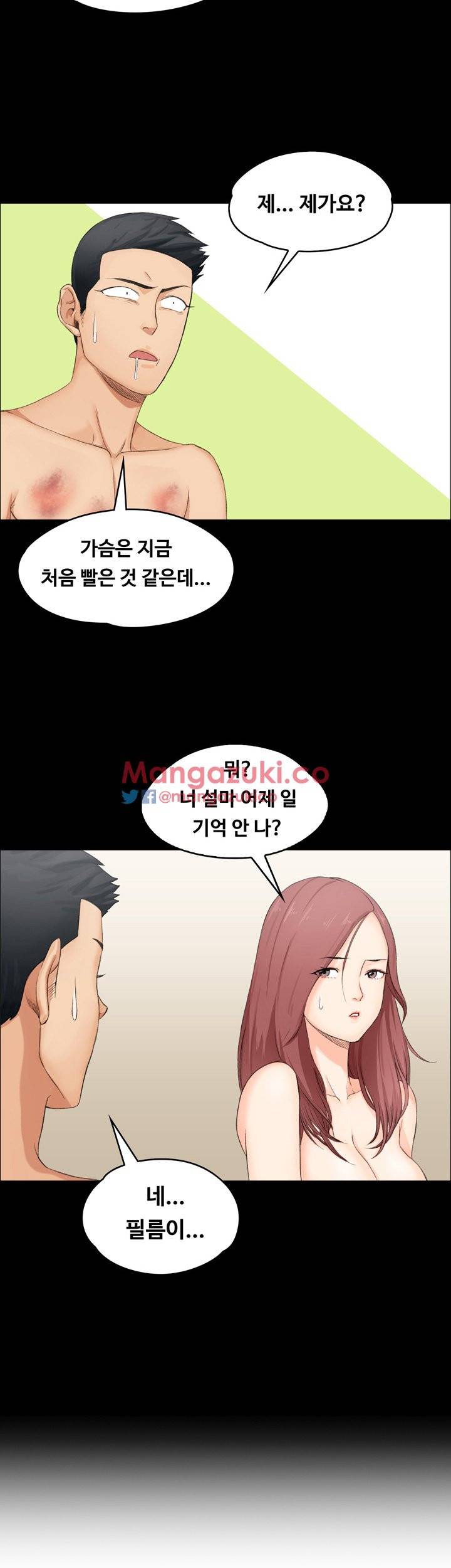 그남자의 자취방 2화 11