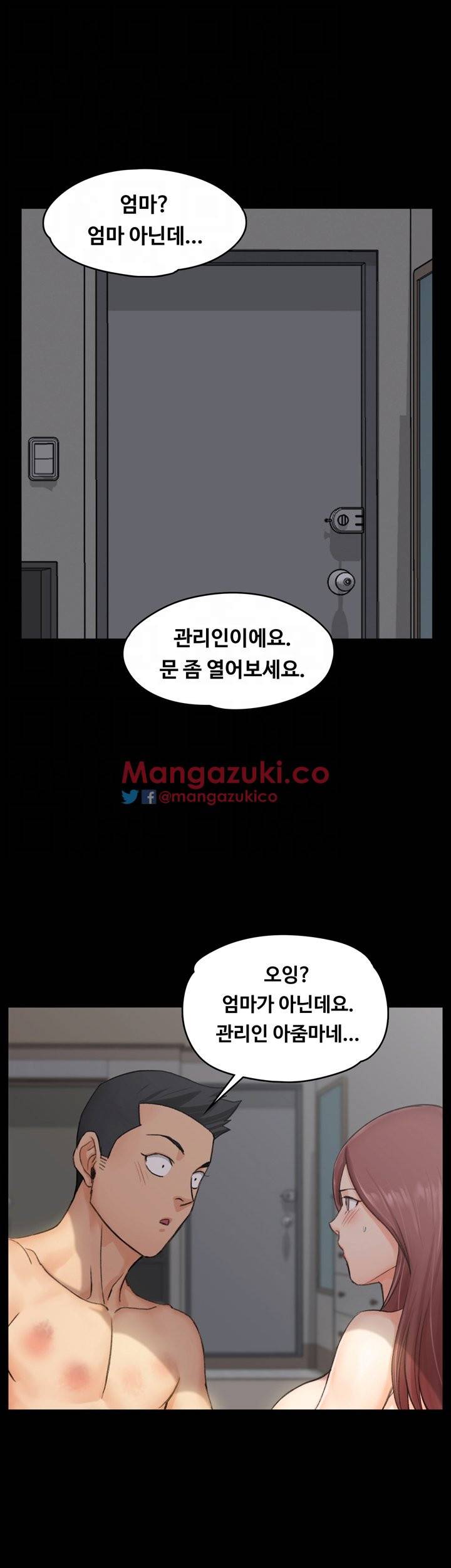 그남자의 자취방 8화 5
