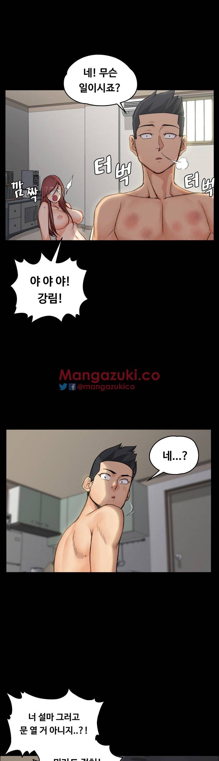 그남자의 자취방 8화 6