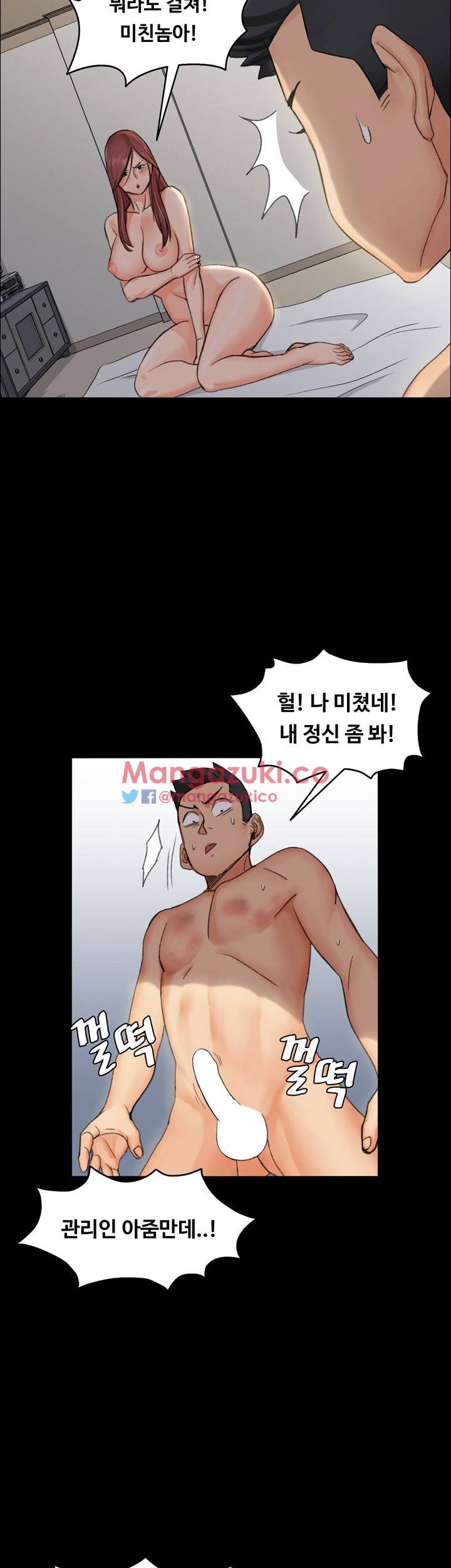 그남자의 자취방 8화 7