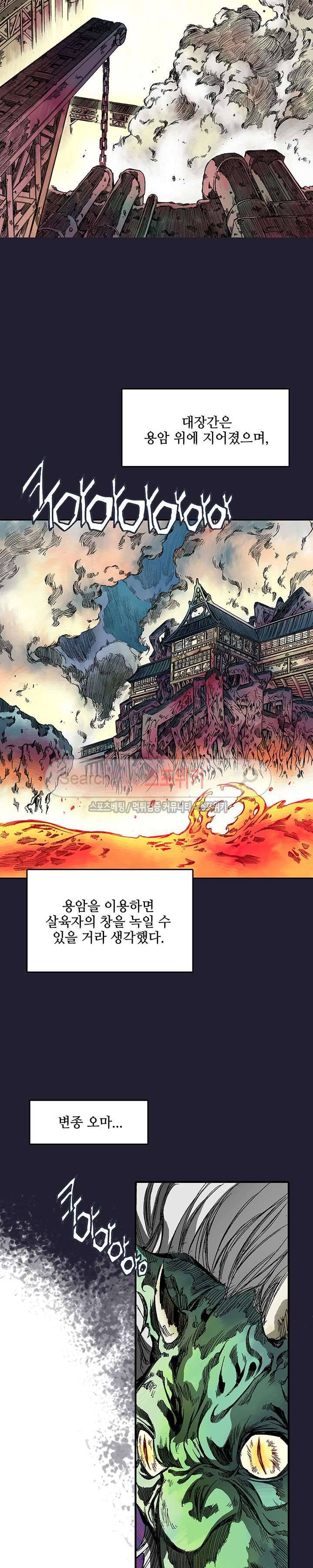 미르의 전설 : 잊혀진 전사들 47화 2