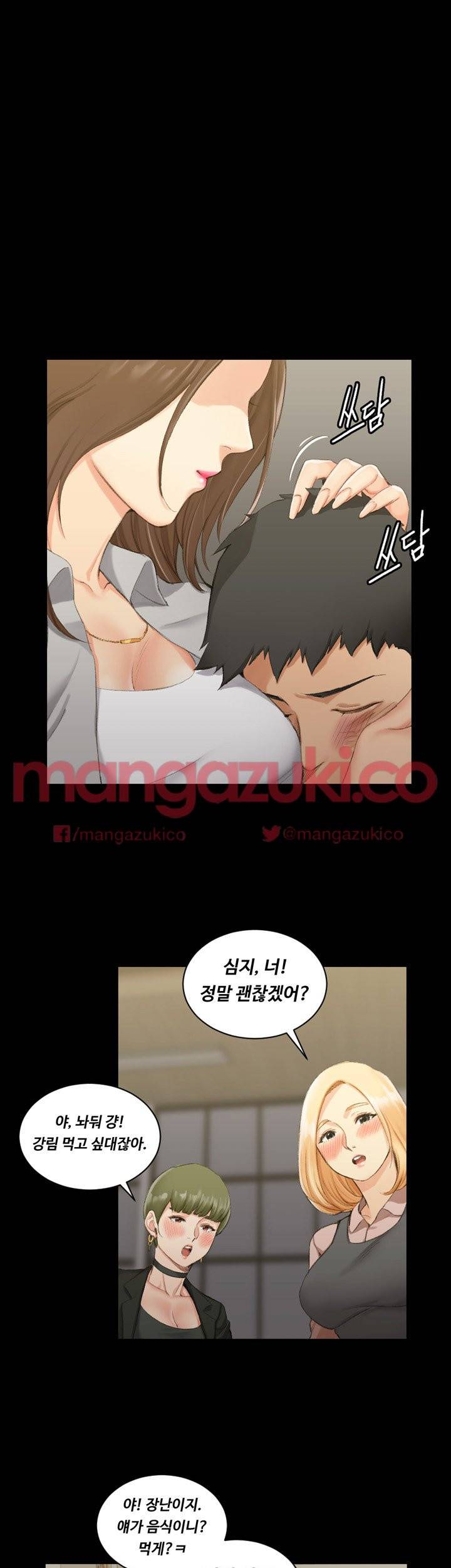 그남자의 자취방 17화 1