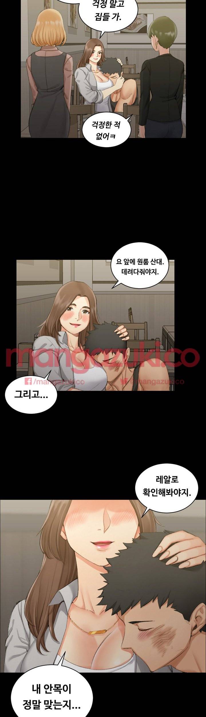 그남자의 자취방 17화 2