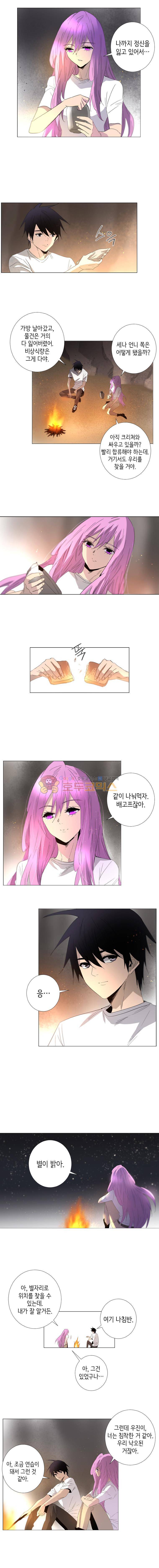 헤븐즈 소울 75화 2
