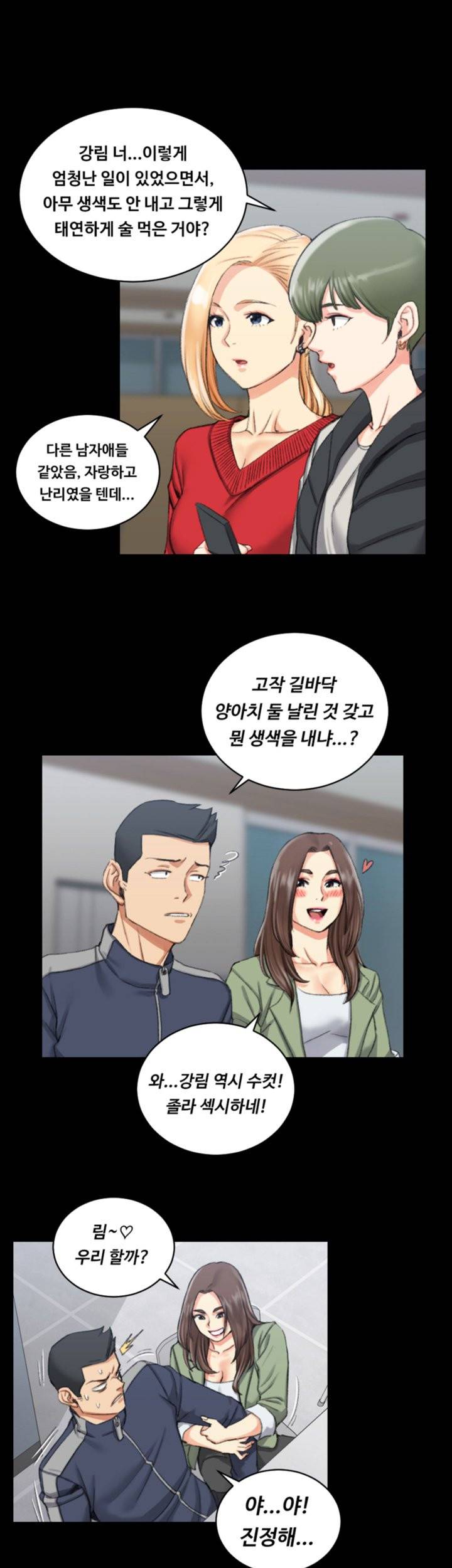 그남자의 자취방 27화 1