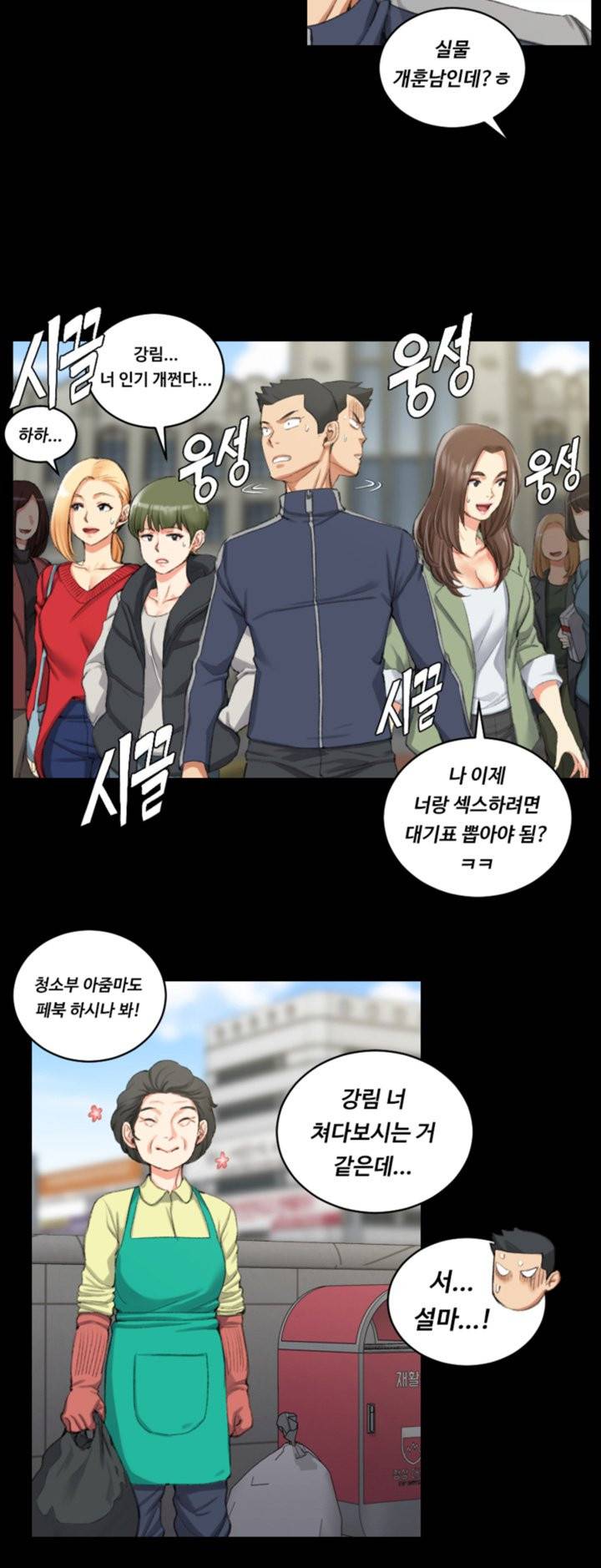 그남자의 자취방 27화 6
