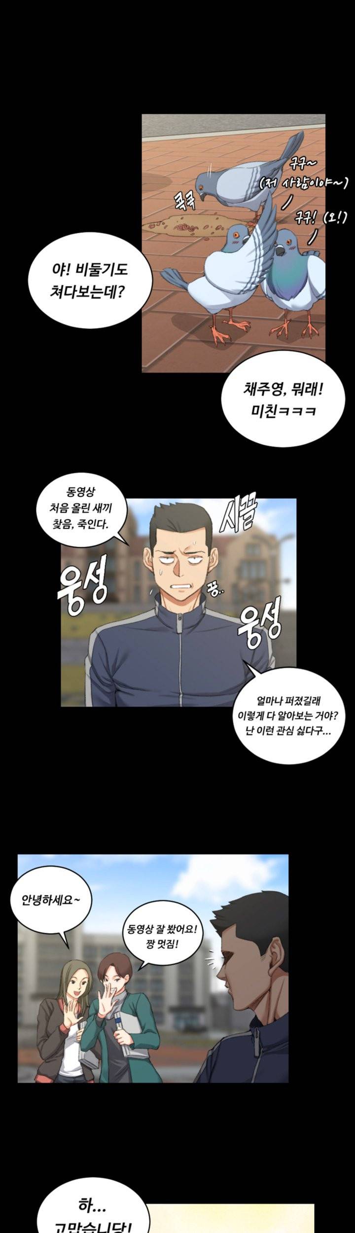그남자의 자취방 27화 7