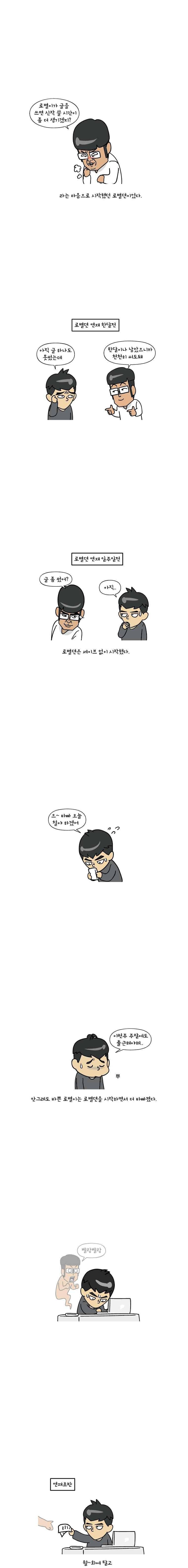 이게뭐야 130.1화 1