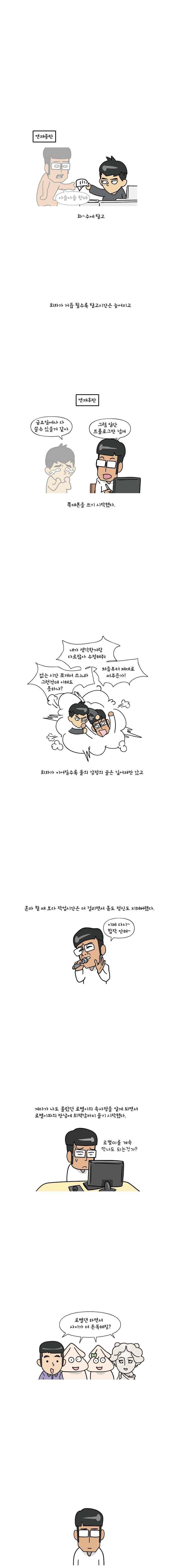 이게뭐야 130.1화 2