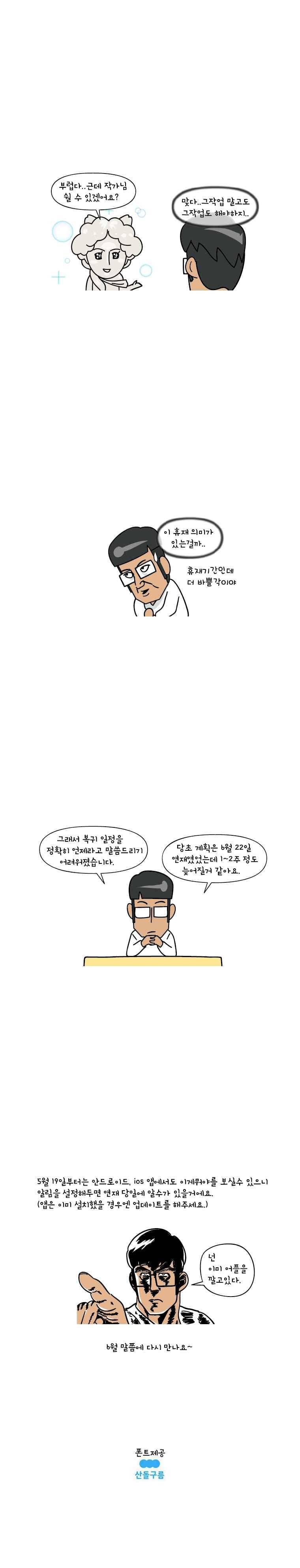 이게뭐야 130.1화 5