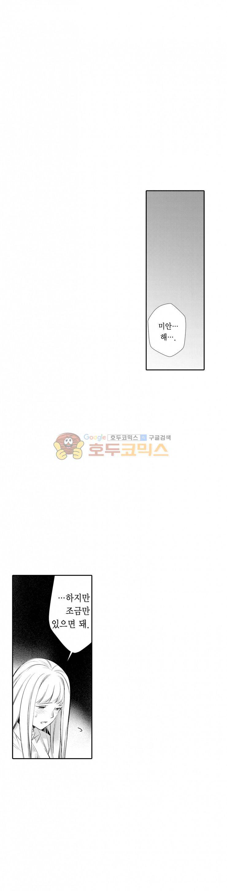 음옥 하렘 46화 2