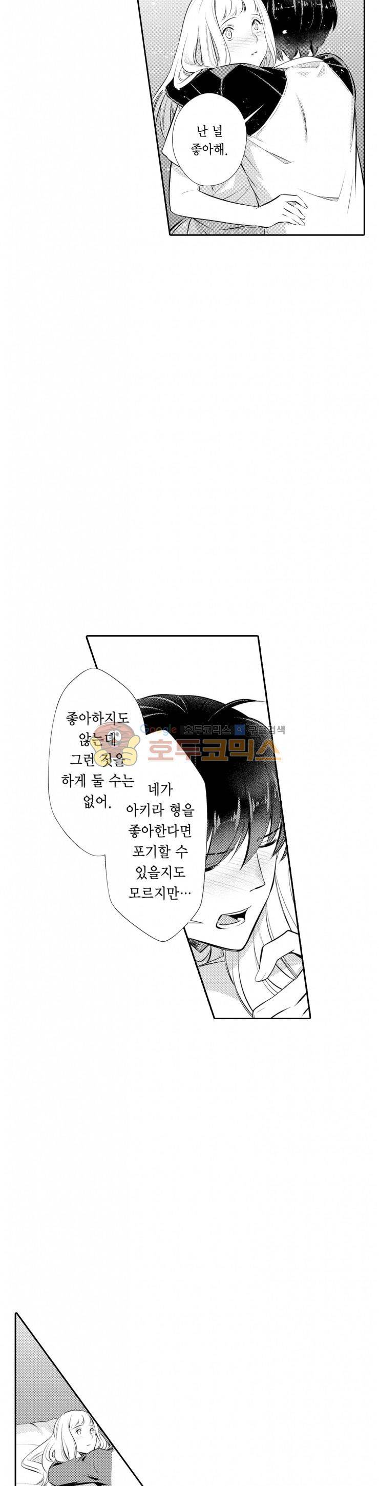 음옥 하렘 46화 5