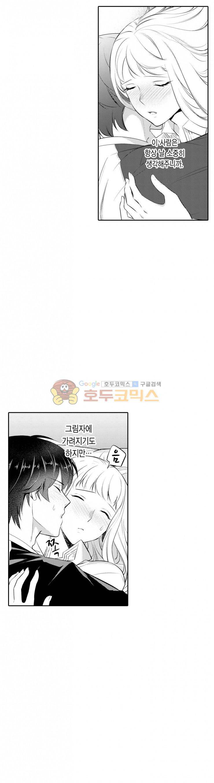 음옥 하렘 46화 7