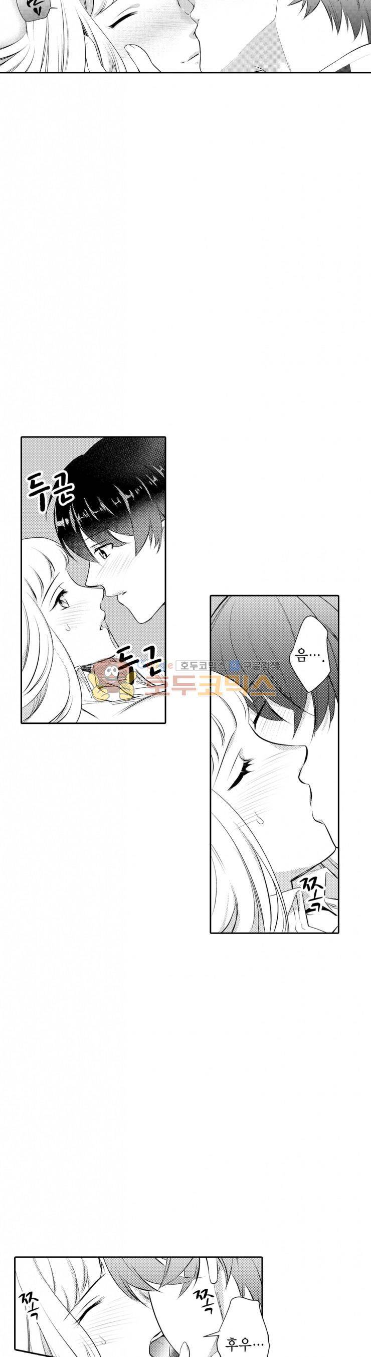음옥 하렘 46화 9