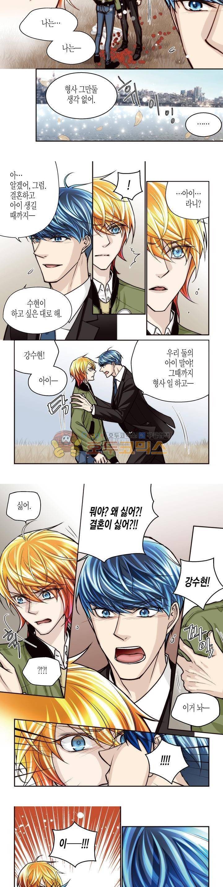 수상한 매니저 60화 3