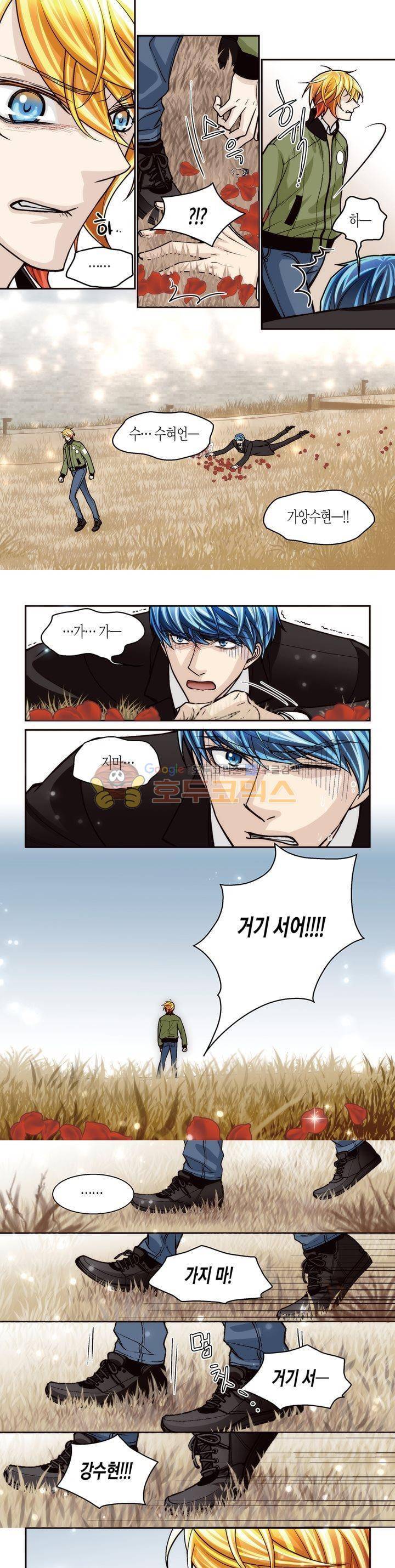 수상한 매니저 60화 5