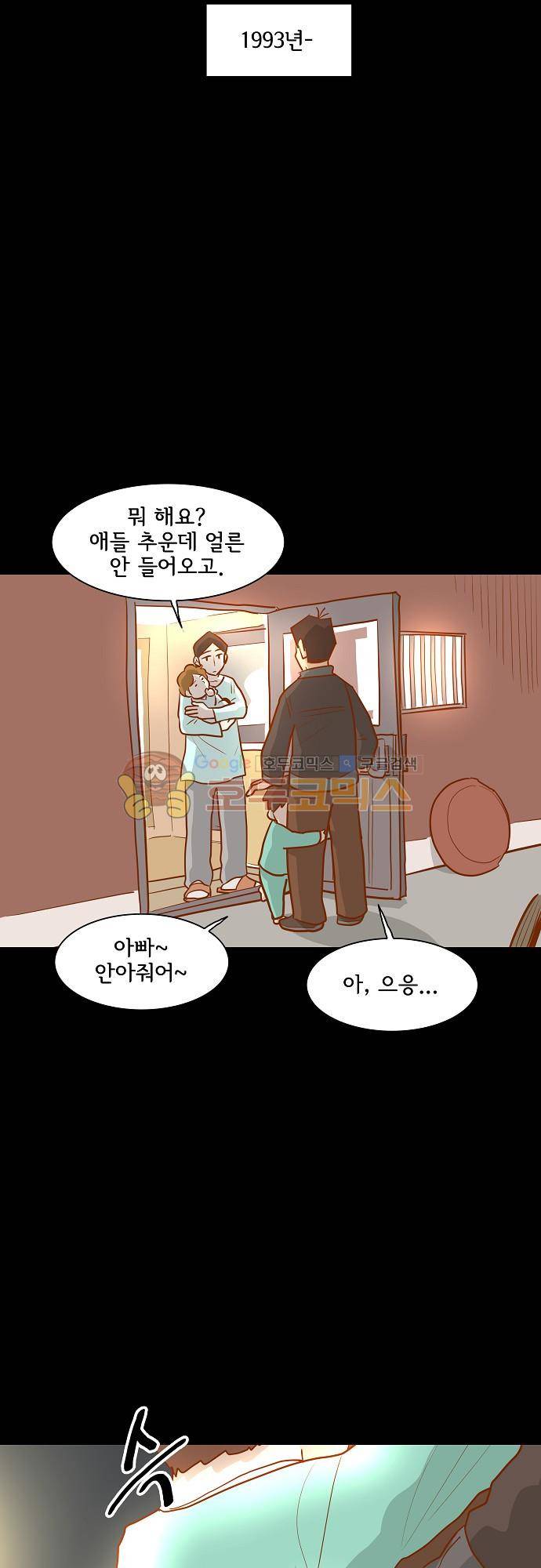 너를 그리는 시간 54화 - 날 믿어줘 5