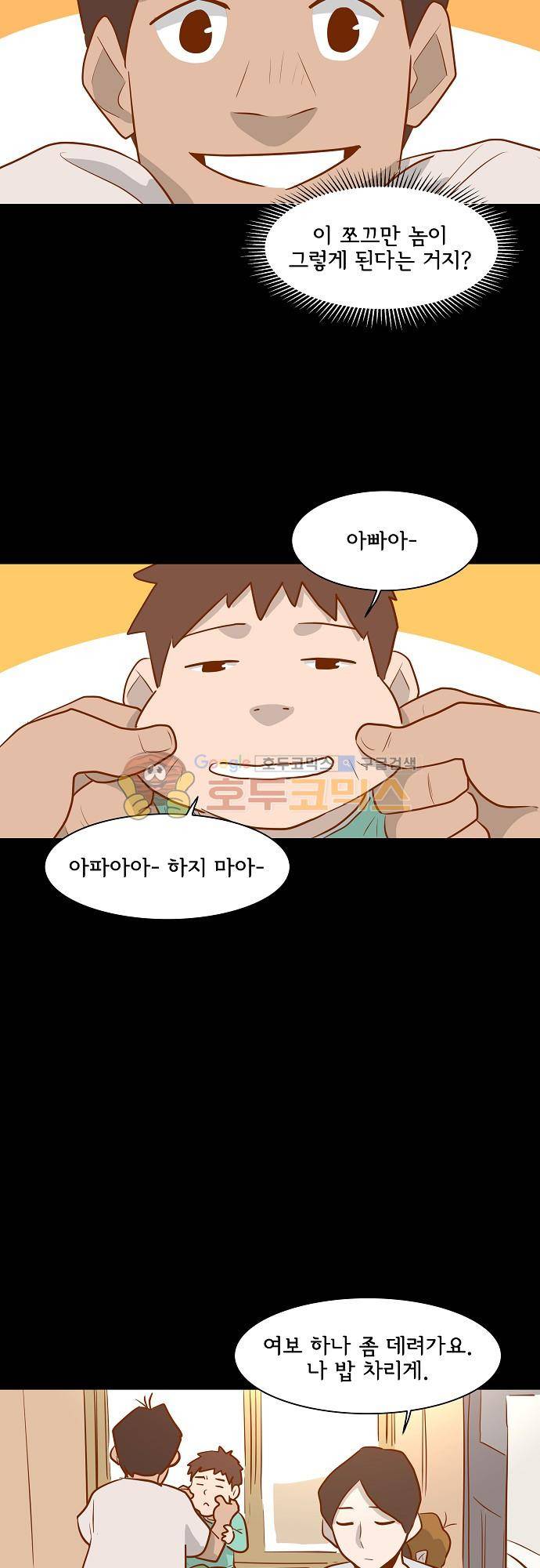 너를 그리는 시간 54화 - 날 믿어줘 7