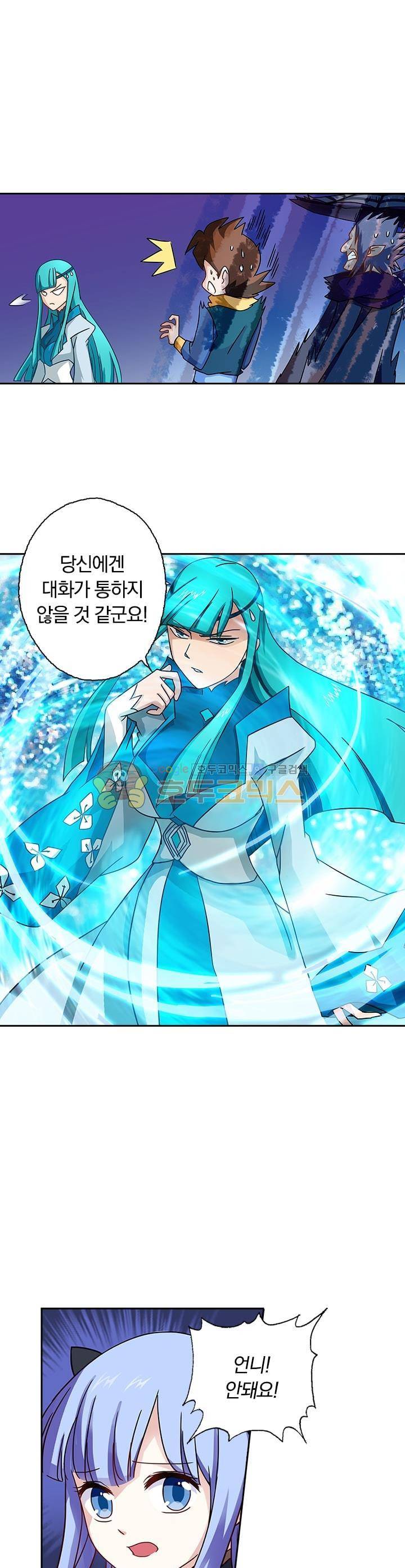 영검존 52화 1