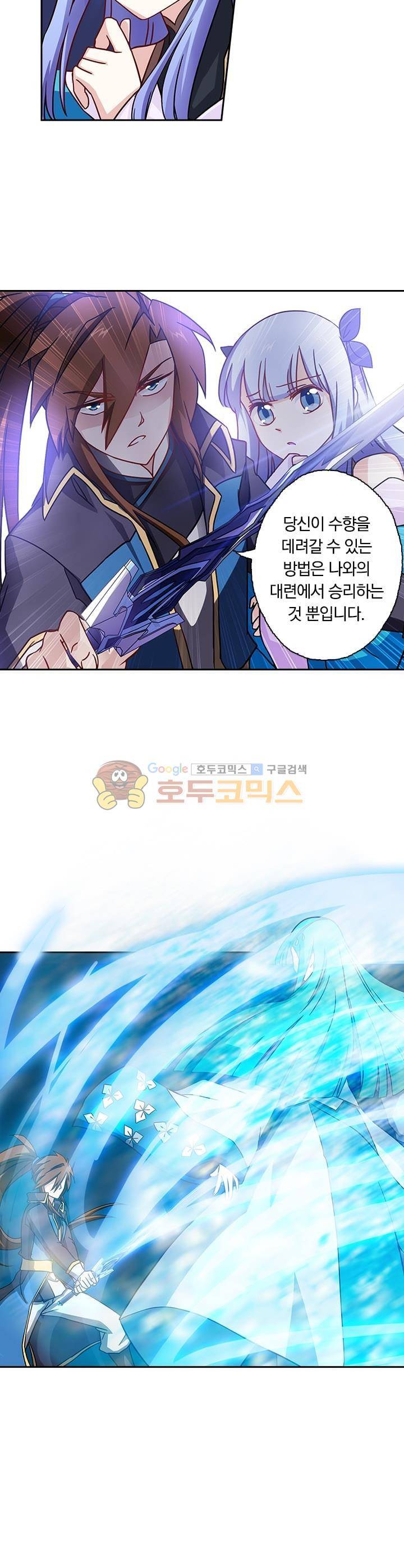 영검존 52화 2