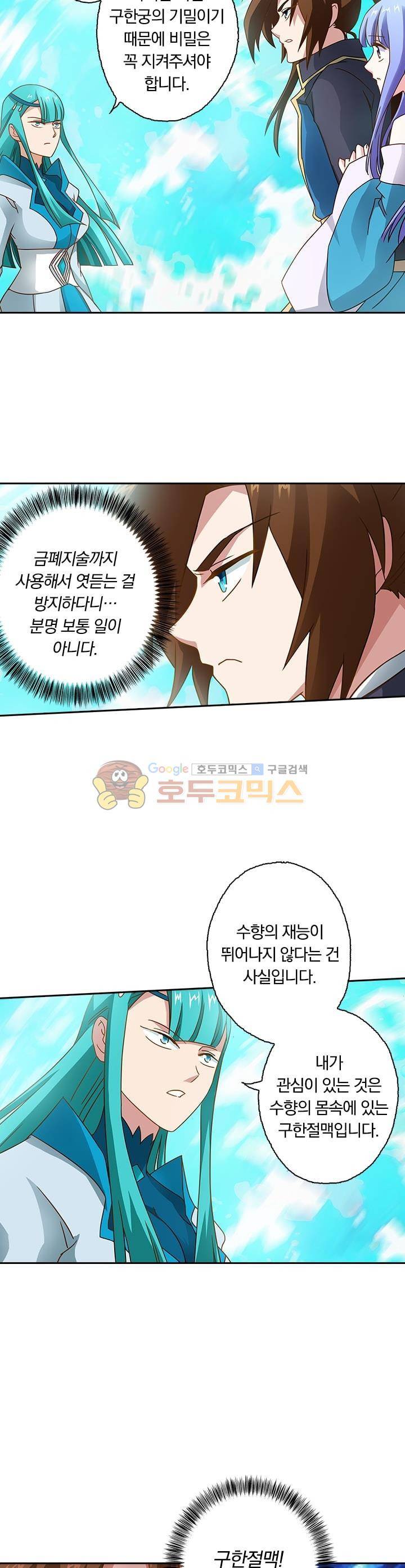 영검존 52화 4