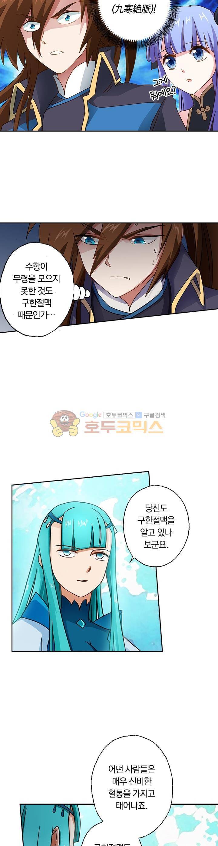 영검존 52화 5