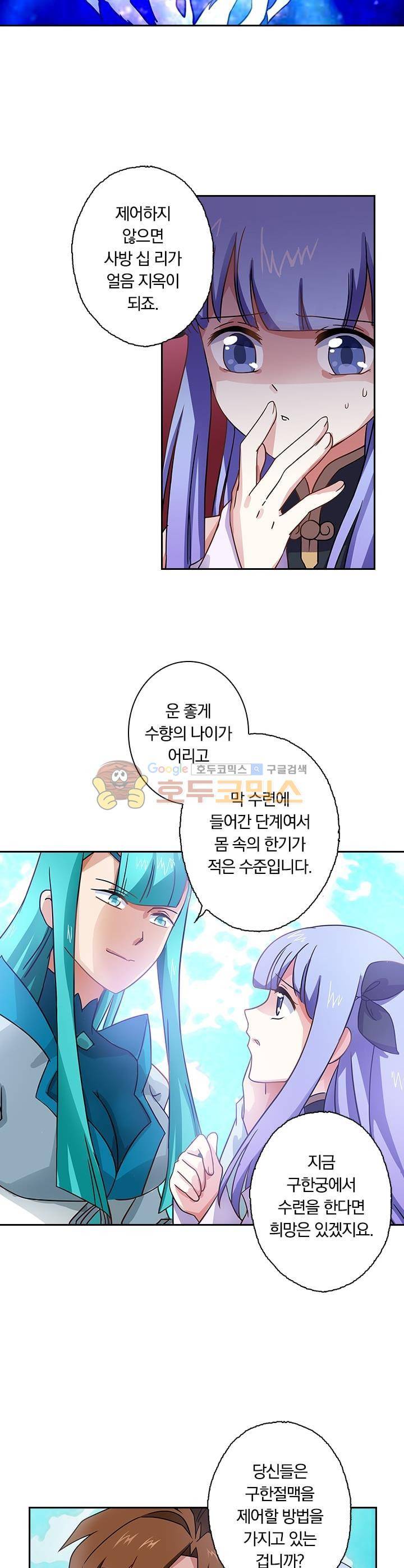 영검존 52화 7