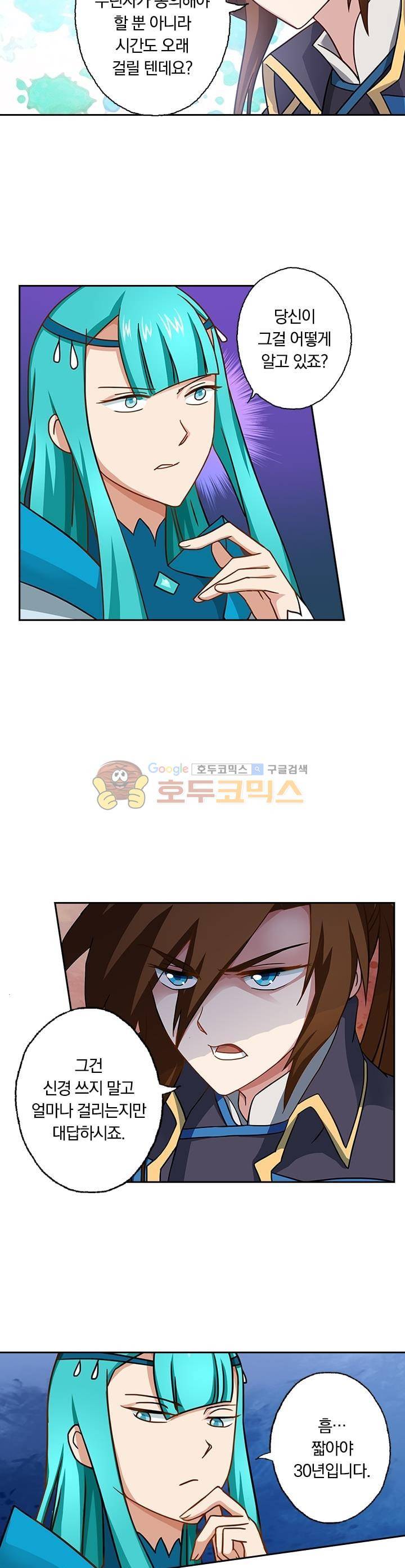 영검존 52화 9