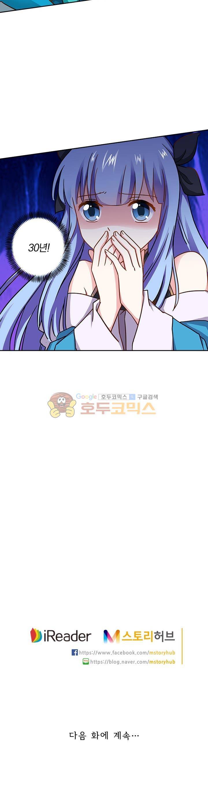 영검존 52화 10