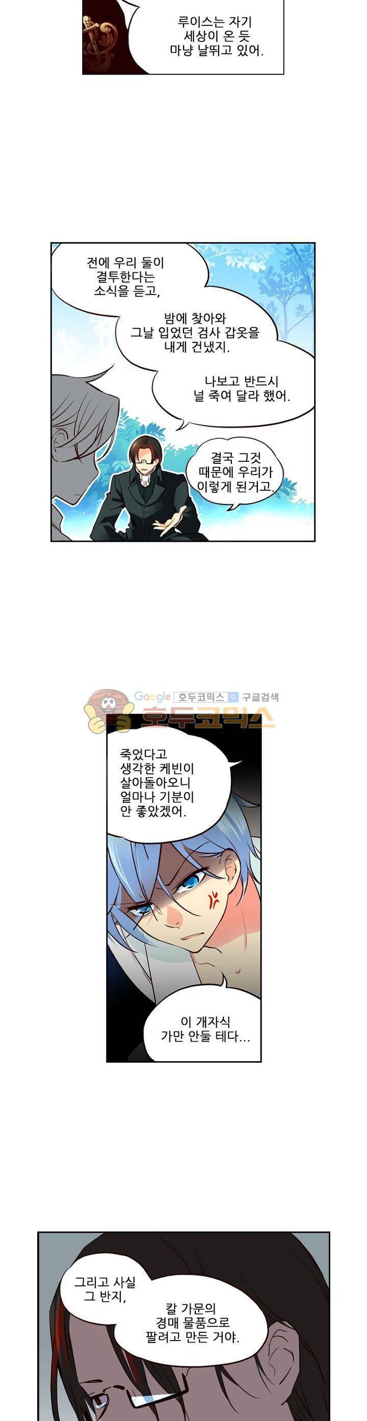 구타 4화 2