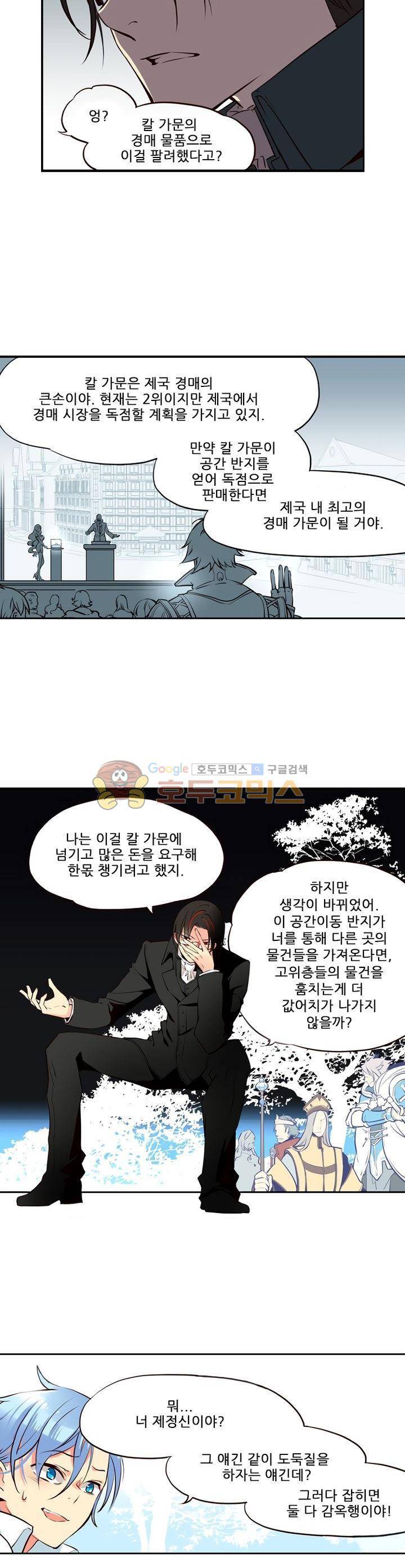 구타 4화 3