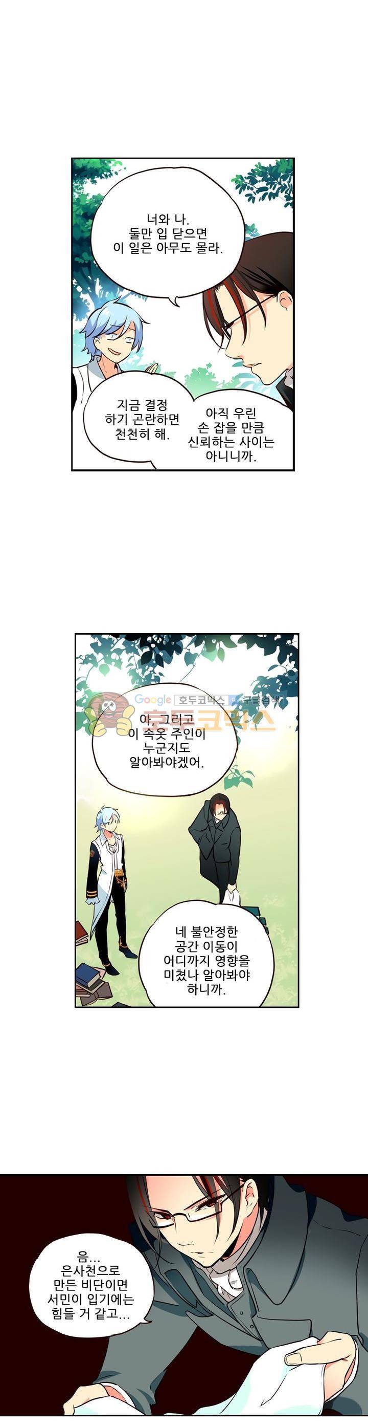 구타 4화 4