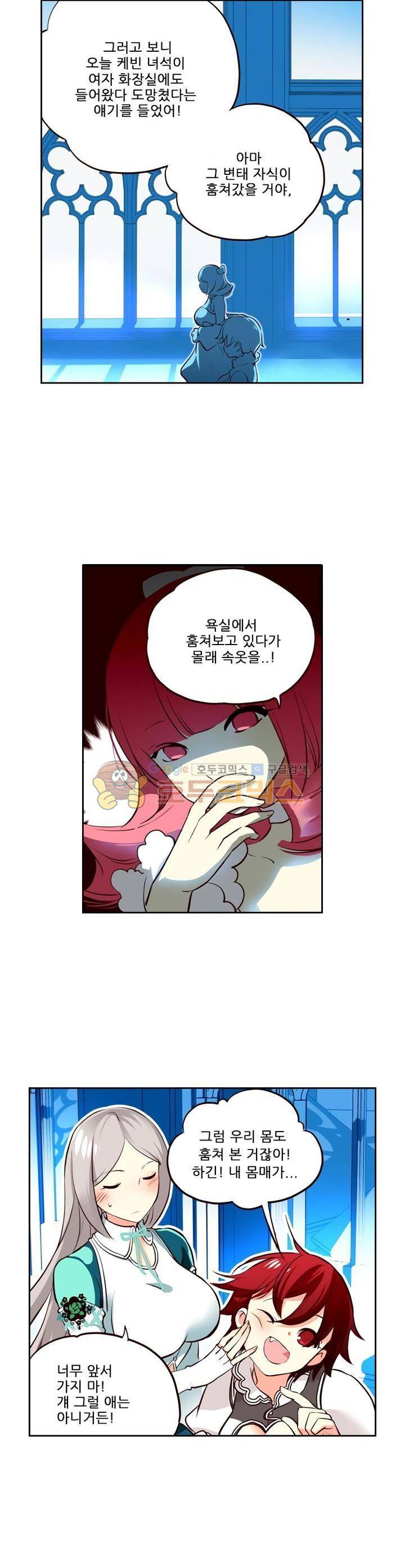 구타 4화 8