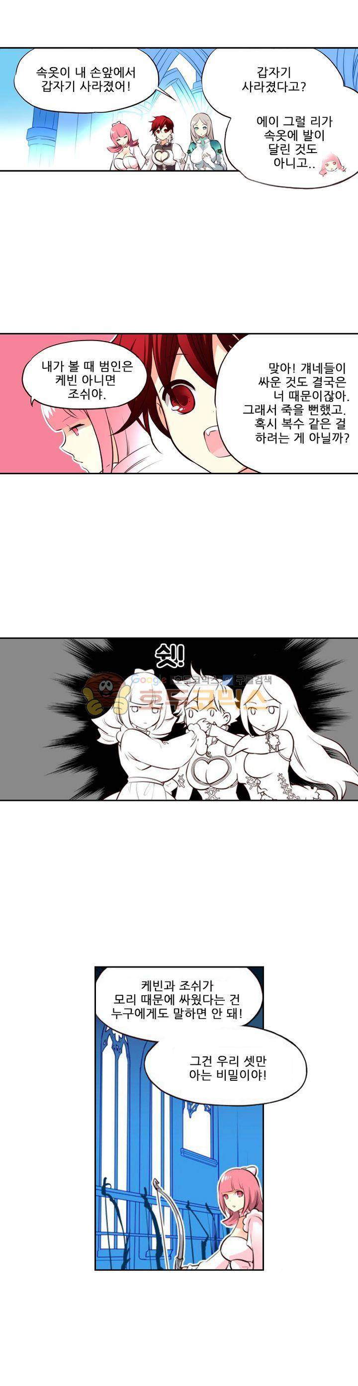 구타 4화 9