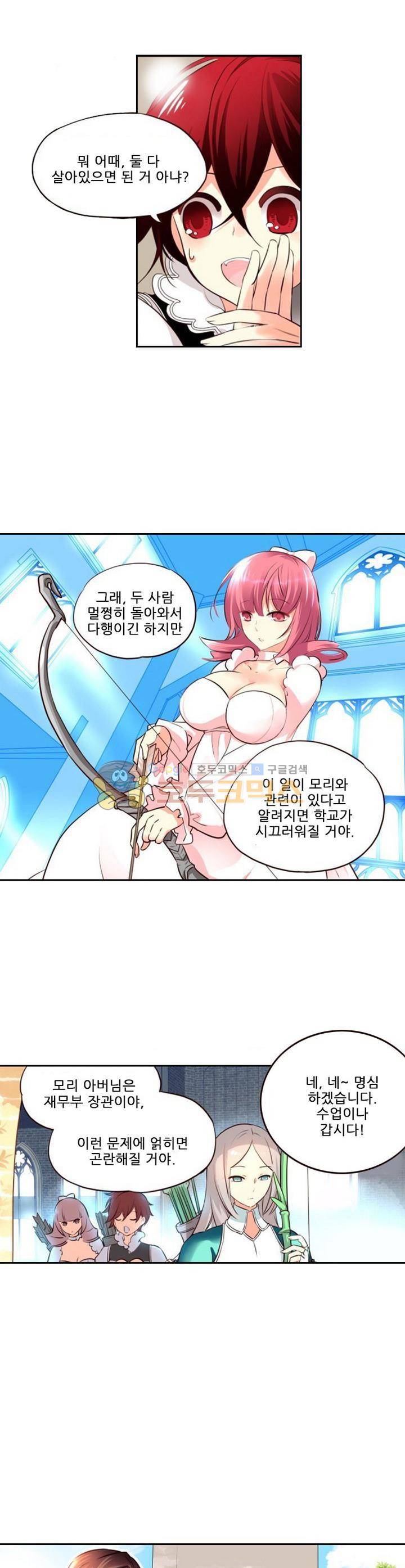 구타 4화 10