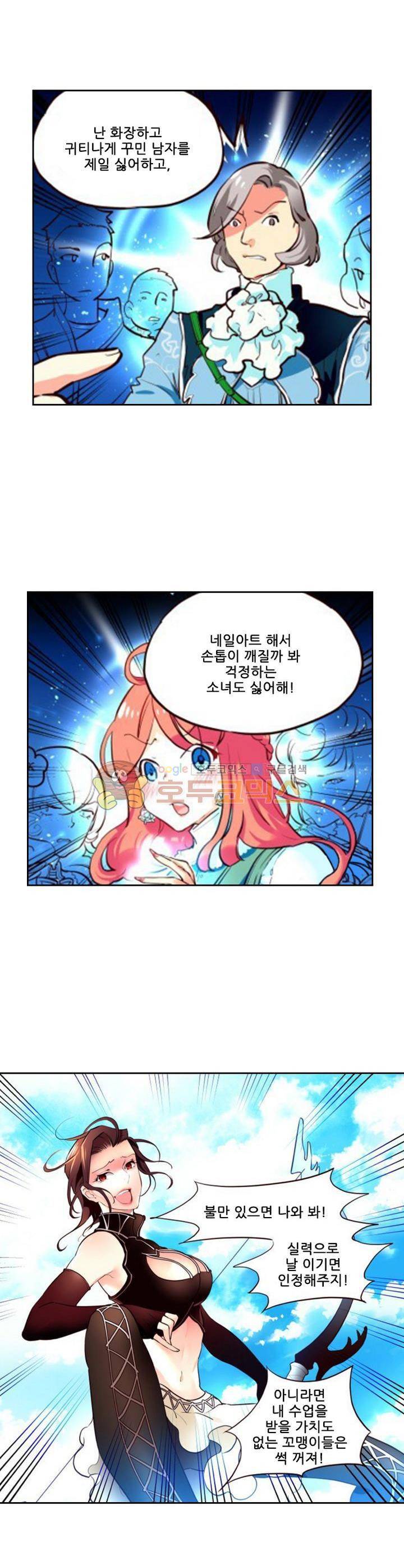구타 4화 12