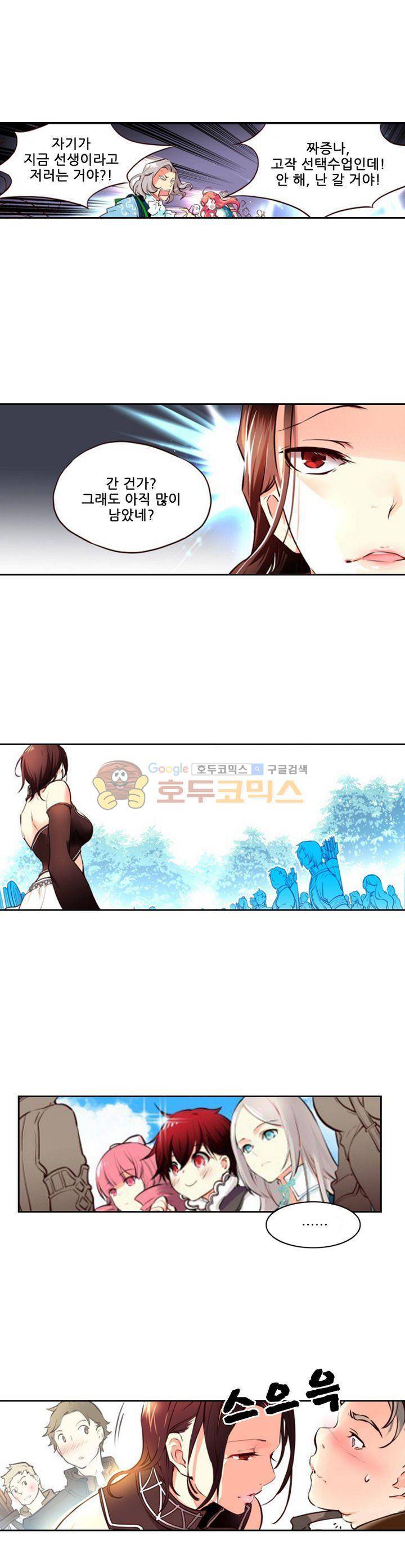 구타 4화 13