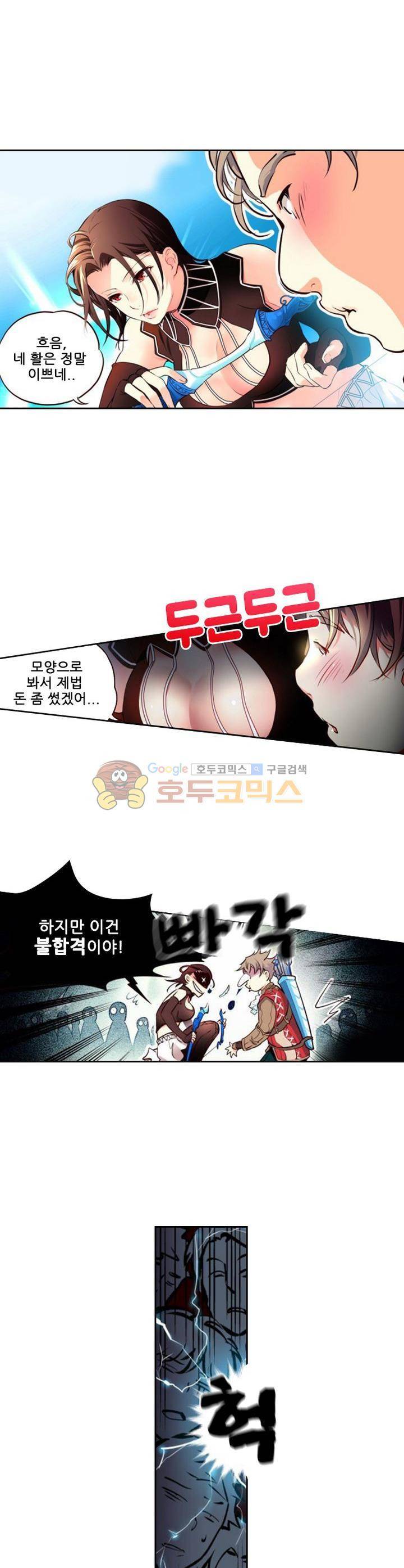 구타 4화 14