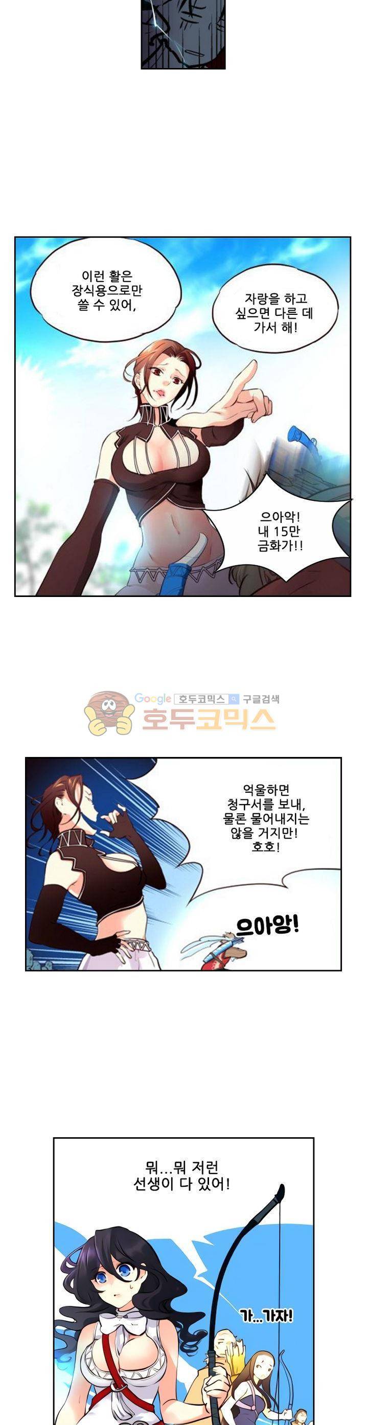 구타 4화 15