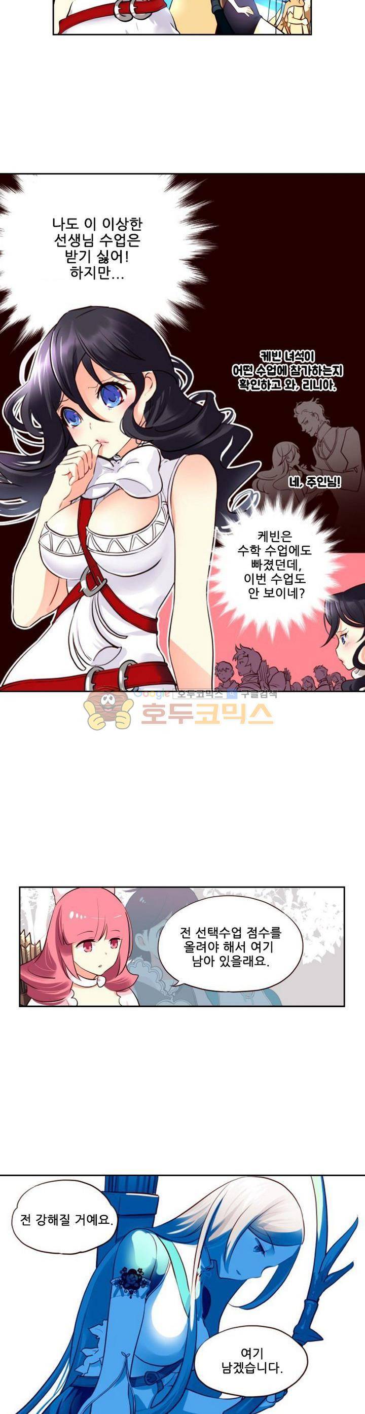구타 4화 16