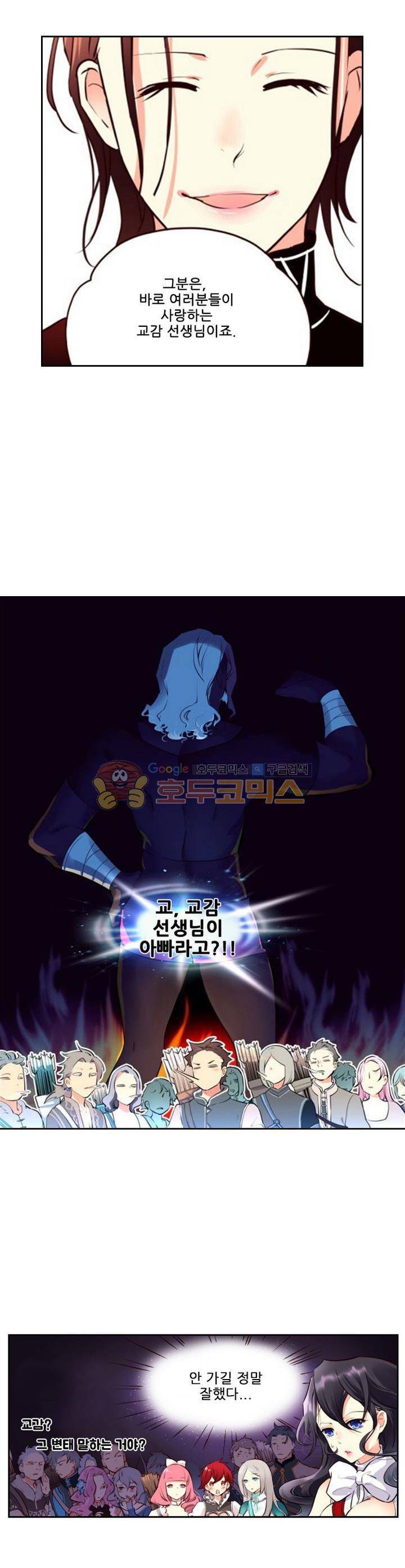 구타 4화 18