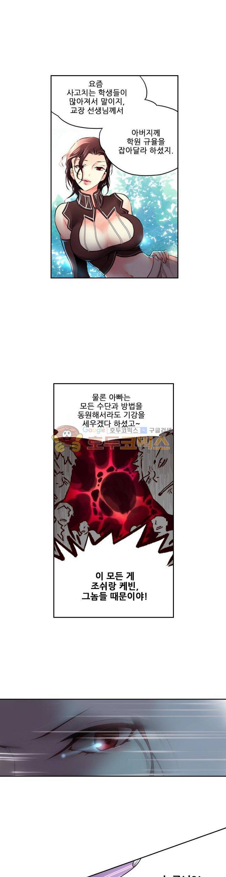 구타 4화 19