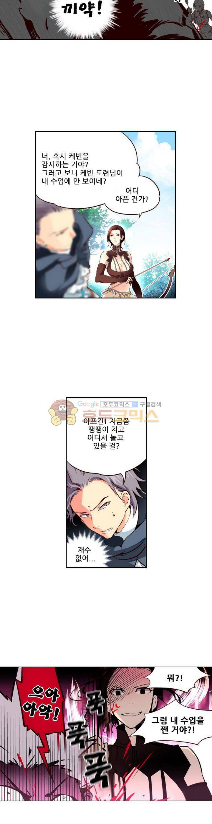 구타 4화 21