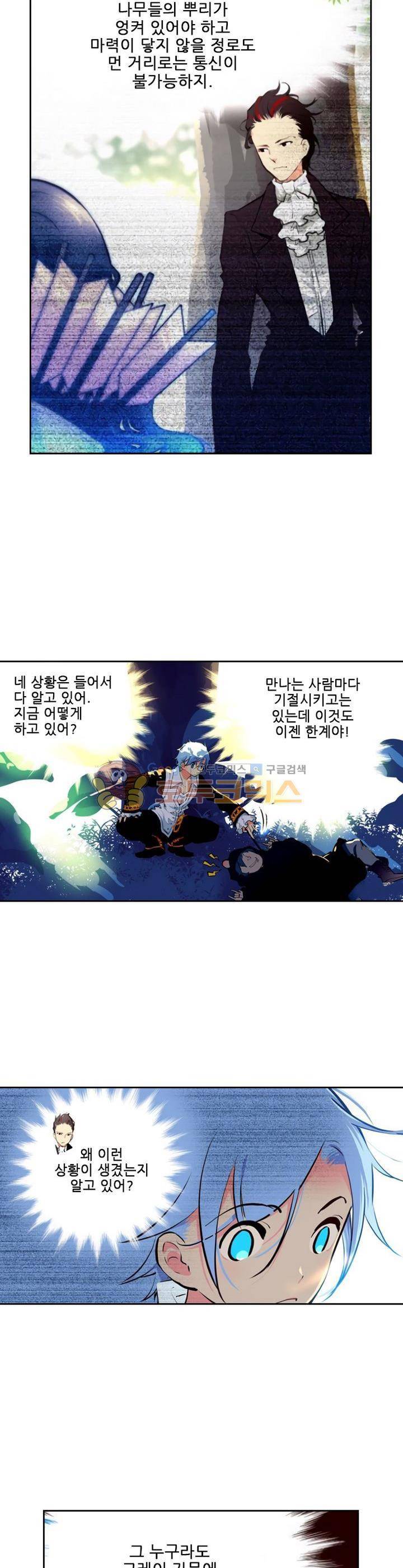 구타 6화 4